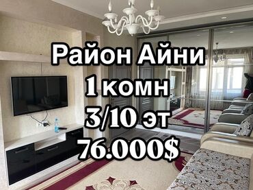 тоголок молдо фрунзе: 1 комната, 53 м², Элитка, 3 этаж, Дизайнерский ремонт