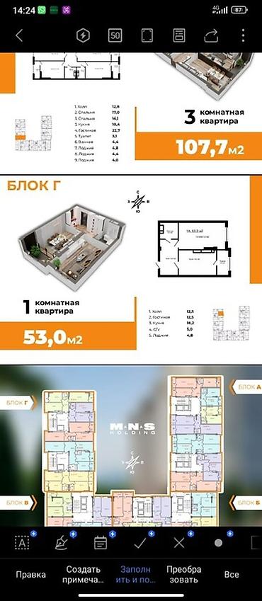 3х комнатные квартиры: 1 комната, 53 м² — 1