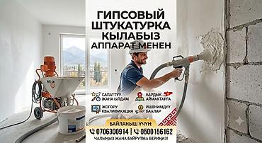 сертиф: Штукатурка стен Больше 6 лет опыта — 1