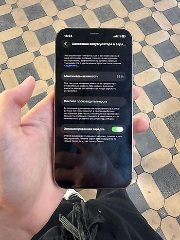 Apple iPhone: IPhone 12 Pro Max, Золотой, 81 % — 1