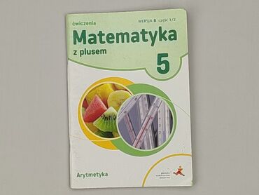 Книга, жанр - Навчальний, стан - Дуже гарний