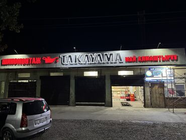 Изготовление рекламных конструкций: | Вывески, Лайтбоксы, Таблички, | Монтаж, Демонтаж, Разработка дизайна — 16