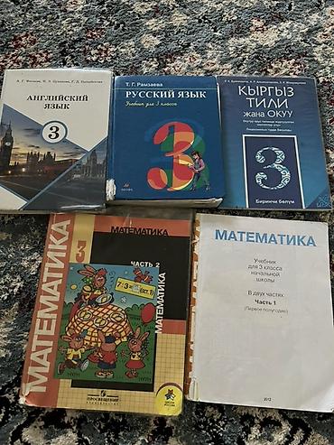 solutions elementary: Комплект школьных учебников для 3 класса. Каждый книги по 100 сом — 1