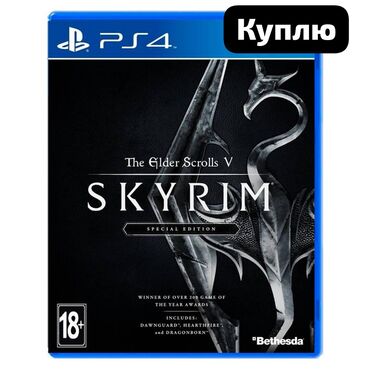 взлом ps4 10 01: Куплю диск скайрим для пс 4, б/у или новый. The elder scrolls V skyrim