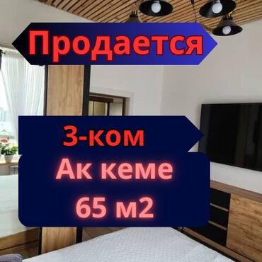 квартира с дизайнерским ремонтом жк: 3 комнаты, 65 м², Элитка, 9 этаж, Дизайнерский ремонт
