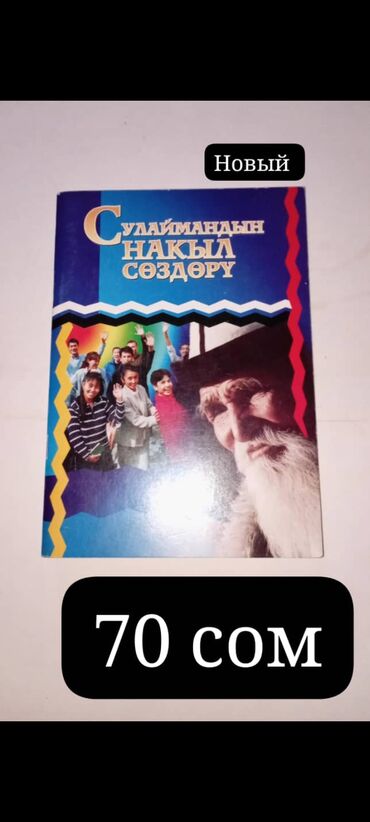 клей элмерс в бишкеке: Книги новые,дешёвые