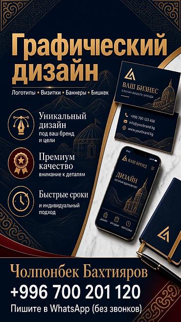 справка с банка: Графический дизайнер — 1