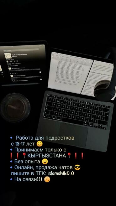 работа в германии для кыргызстанцев без знания языка: 🔹Работа для подростков с 13-17 лет 😉 🔹❗❗❗НЕ ОБМАН❗❗❗ 🔹Принимаем только