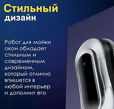 Роботы для мытья окон: Робот-мойщик окон Компактный и мощный автоматический помощник для — 14