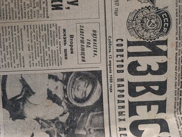 Digər əntiq əşyalar: Sovet dövrünə aid orijinal rusdilli qəzetlər dəsti. Tərkib: - — 3