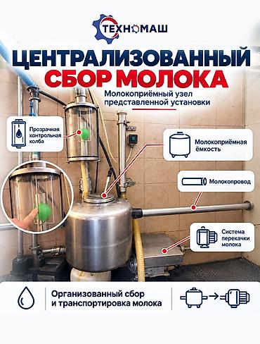 дойка коров аппаратом: Доильный зал Melasty профессиональная система для молочных ферм ПОД — 7