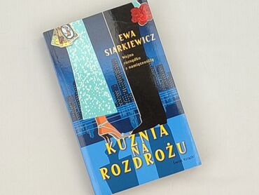 Книга, жанр - Роман, стан - Ідеальний