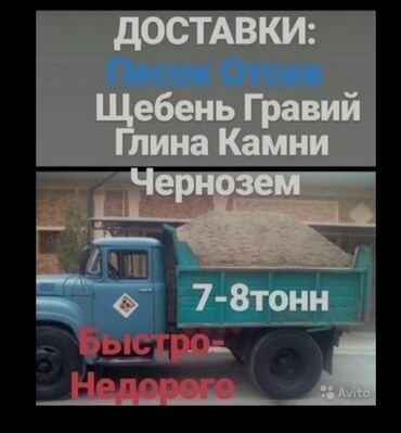 садовая тачка: Песок камень гравий отсев щебень песок камень гравий отсев и другие