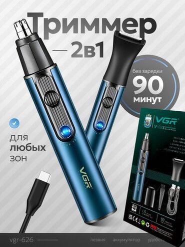 шнур принтера: Триммер Для бороды, Для усов, Универсальный