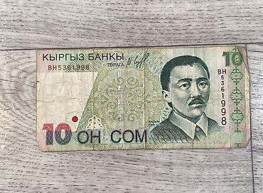 Искусство и коллекционирование: Банкнота Кыргызстана — 10 сом Описание: - Номинал: 10 сом - Эмитент — 1