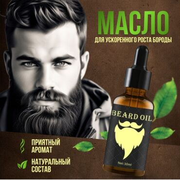 Ətriyyat: Beard Oil serum sagal ucun Cxardir qalinlasdirir, seyrekliyi aradan