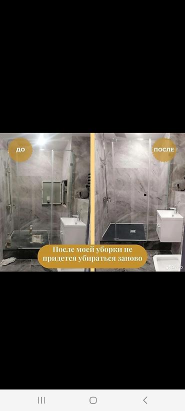 Уборка помещений: Уборка помещений, | Генеральная уборка, | Квартиры — 7