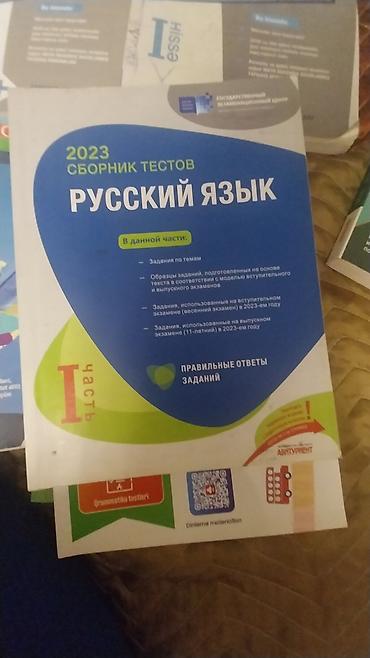 Спорт и хобби: Английский язык 11 класс, 2023 год, Самовывоз, Бесплатная доставка — 4