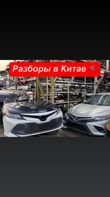 куплю сабвуфер: Бампер Передний Toyota, Новый, Оригинал