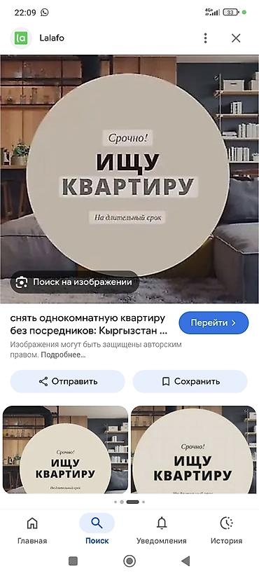Ищу квартиру. Срочно, на длительный срок на 4х молодых ребят