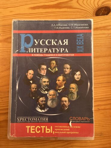 русская литература 6 класс озмитель яковлева гдз: Русская литература