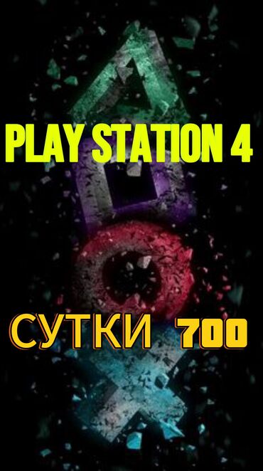 чехол на редми 10 с: 🎮 Аренда Sony PlayStation 4 🎮 Отличный способ провести вечер с