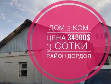 Продажа квартир: Дом, 50 м², 3 комнаты, Агентство недвижимости, Евроремонт