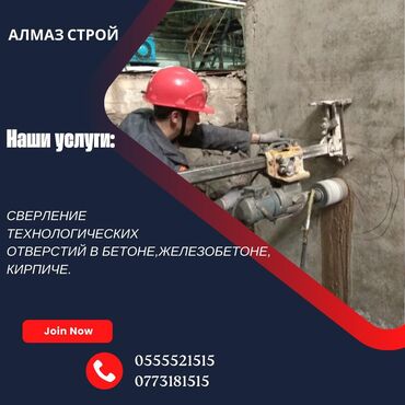 Бургулап тешүү, бургулоо: Алмаз менен бургулоо 6 жылдан ашык тажрыйба