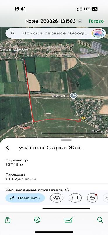5 соток, Для строительства, Красная книга, Договор купли-продажи — 5