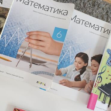 Udžbenici: Knjige za V peti razred osnovne skole, sve super ocuvano. saljem — 9
