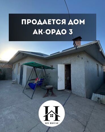купить дом токмок кыргызстан: Үй, 190 кв. м, 5 бөлмө, Кыймылсыз мүлк агенттиги