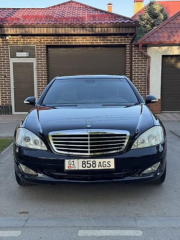 Mercedes-Benz: Mercedes-Benz S-Class: 2006 г., 5.5 л, Автомат, Бензин — 1