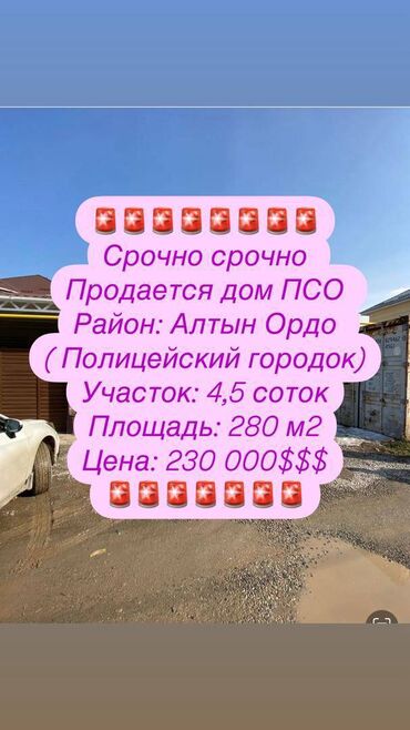 рабочий городок дом: Дом, 280 м², 8 комнат, Агентство недвижимости, ПСО (под самоотделку)