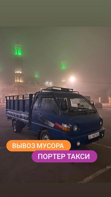 детские пышные платья на прокат: Портер такси • Грузоперевозки • Вывоз мусора 🗑 ✅ Переноска и погрузка
