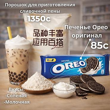 десерты: Порошок для приготовления сливочной пены для Бабл Ти - Назначение — 3