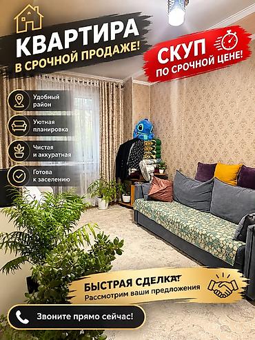 1 комната, 32 м², Гостиничный тип, 1 этаж, Косметический ремонт at lalafo.kg 1 комната, 32 м², Гостиничный тип, 1 этаж, Косметический ремонт