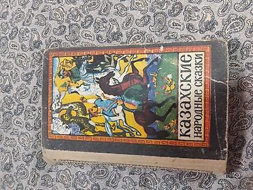 божьи коровки: Подборка книг сказочно‑приключенческого жанра: 1) А. С. Пушкин — — 10