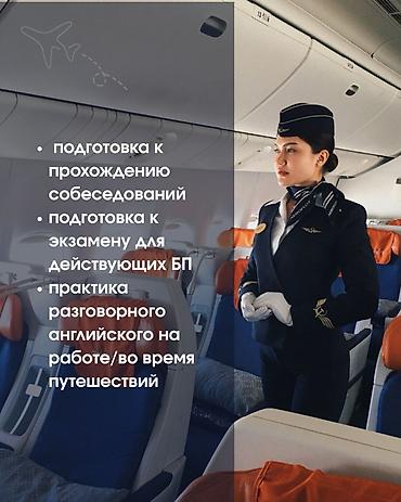 Языковые курсы: Курсы английского языка, Онлайн, Бесплатное пробное занятие — 3