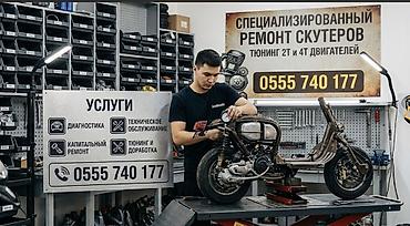тюнинг мото: Специализированный ремонт и тюнинг скутеров (2Т и 4Т двигатели) — 1