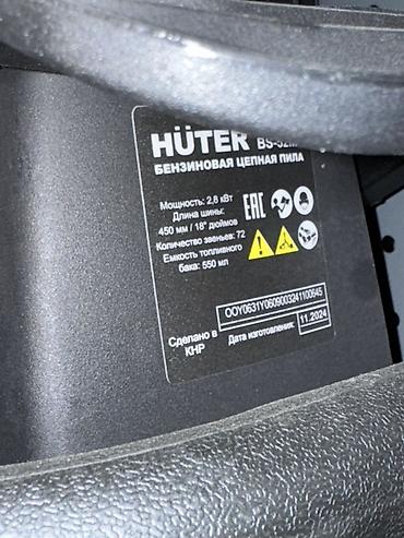 Араалар: Бензиновая цепная пила HUTER BS-52M Характеристики (с шильдика): - — 2