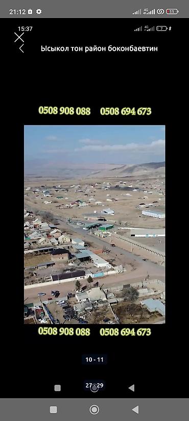 Продажа участков: 25 соток — 12