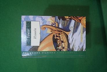 Книги и журналы: Kitablar ! Rus dilinde ! 2-5 ₼ Маленький принц 2 ₼ Узник неба 3 ₼ — 8
