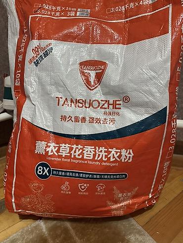 перекись 37: Порошок для стирки TANSUOZHE — Lavender floral fragrance laundry — 2