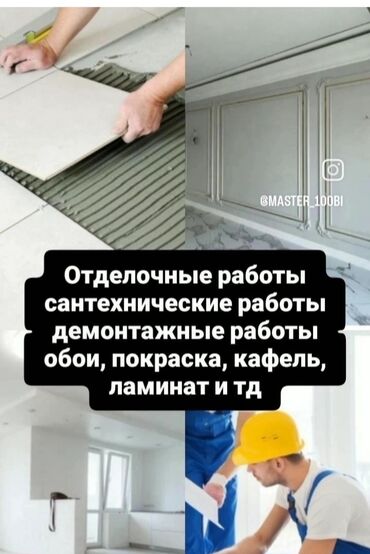 проек дома: Толук оңдоо | Офистер, Батирлер, Үйлөр 6 жылдан ашык тажрыйба
