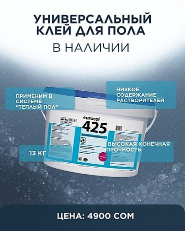 Паркет: Для паркета, В розницу — 1
