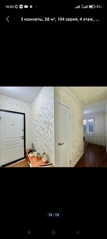 3 микрорайоне: 3 комнаты, 60 м², 104 серия, 4 этаж