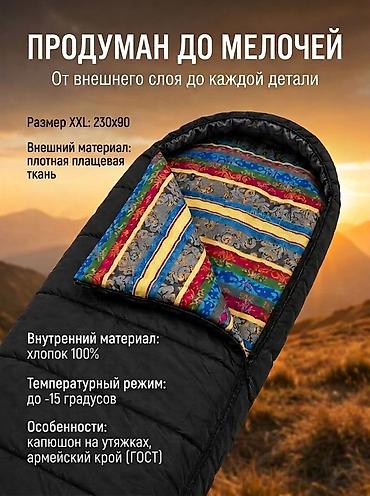 военные мешки: Одеяло, Новый, Холлофайбер, Все сезоны, Непромокаемый — 6