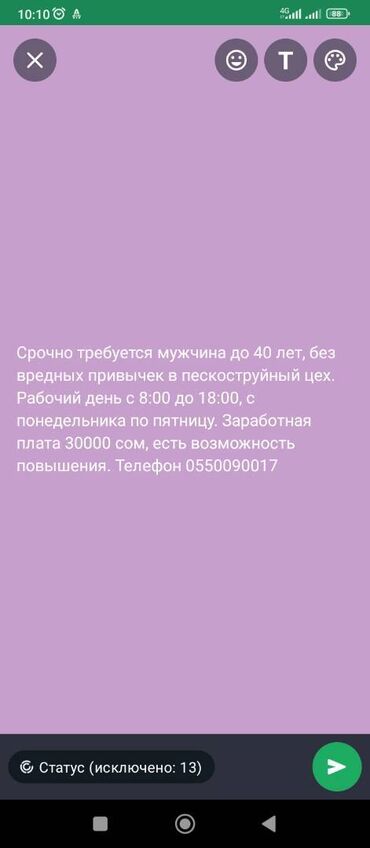 работа в карее: Требуется Разнорабочий на производство, Оплата Ежемесячно, Без опыта