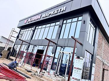 Фасадные работы: | Алюкобонд Больше 6 лет опыта — 5