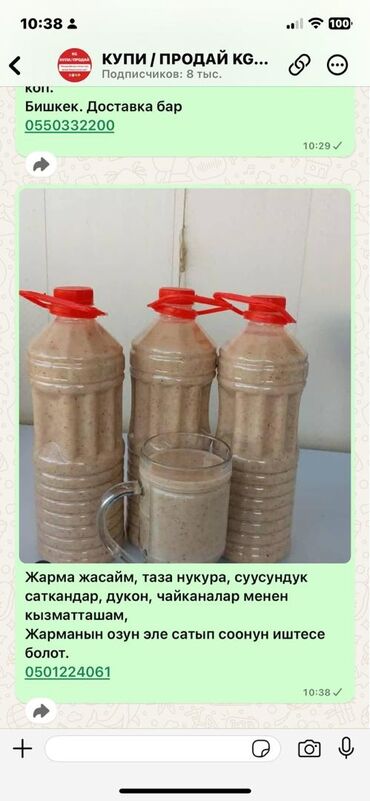 форму для приготовления печенья: Жарма сатылат, таза нукура, дүкөн, чайкана, суусундук саткандар менен